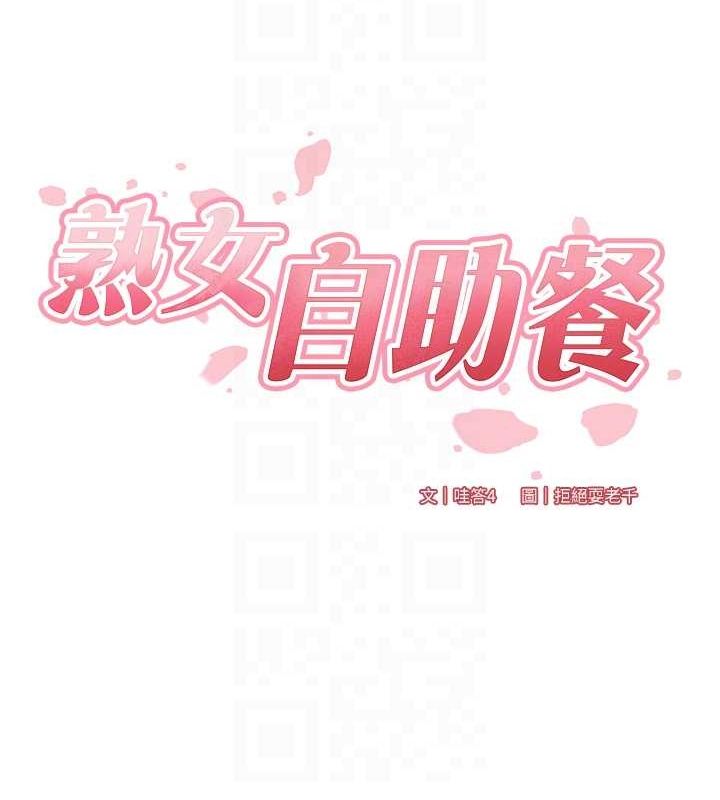 第26话-我更喜欢那样的女人 - 第18.jpg页