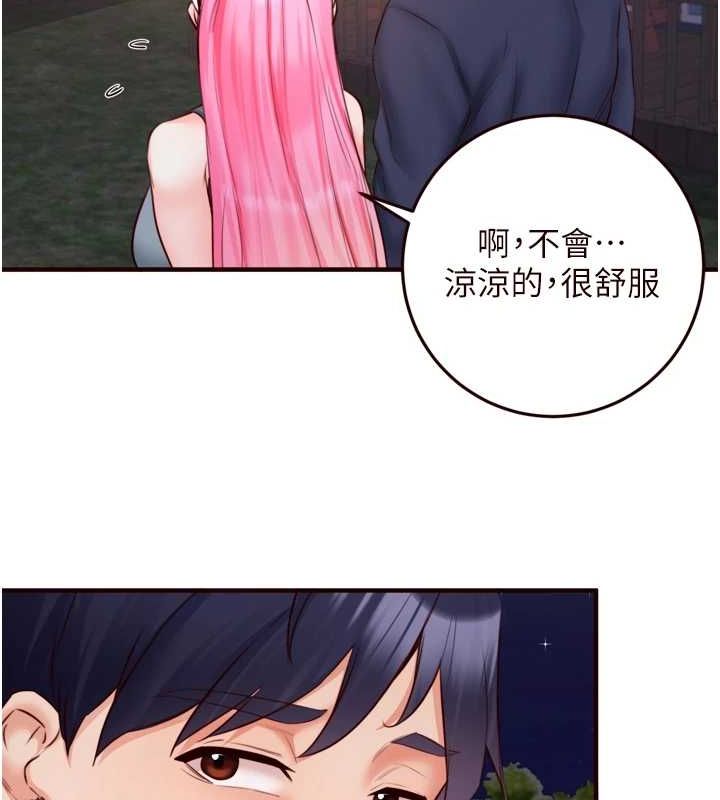 第26话-我更喜欢那样的女人 - 第24.jpg页