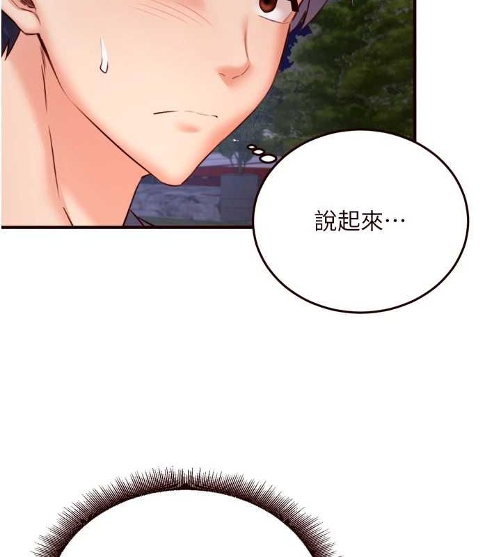 第26话-我更喜欢那样的女人 - 第25.jpg页