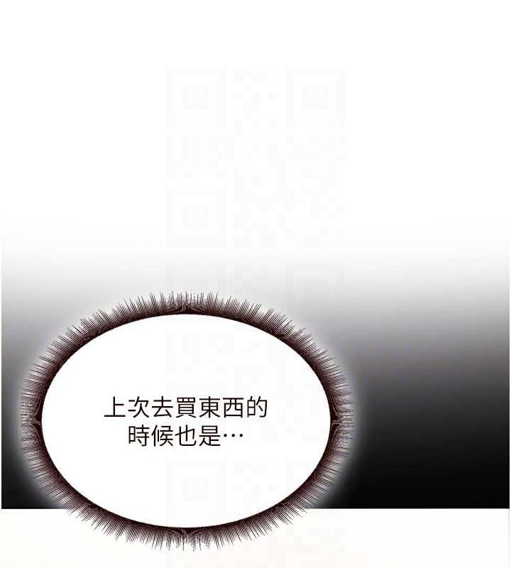 第26话-我更喜欢那样的女人 - 第28.jpg页