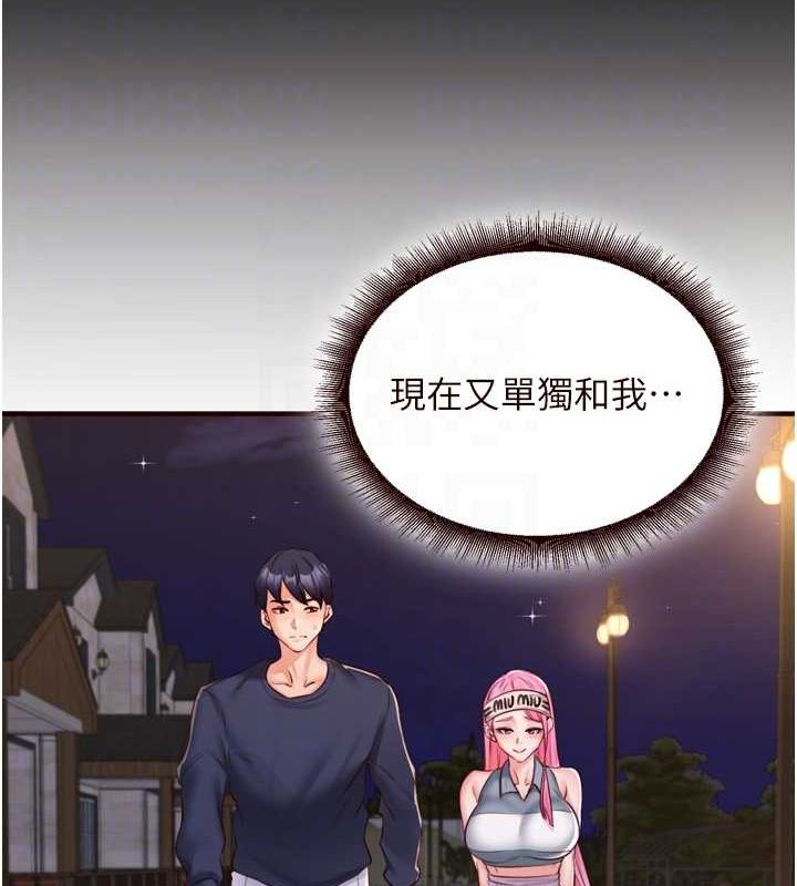 第26话-我更喜欢那样的女人 - 第30.jpg页