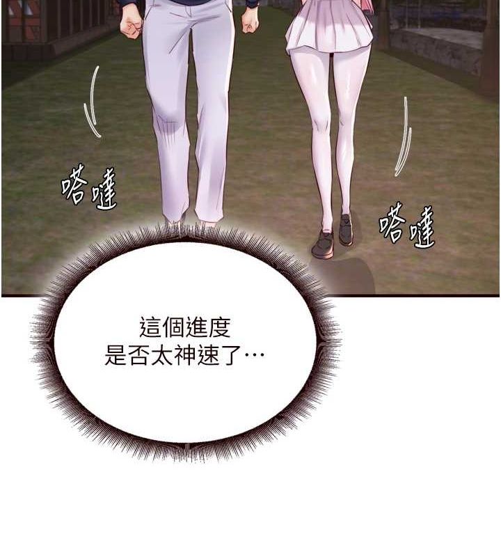 第26话-我更喜欢那样的女人 - 第31.jpg页