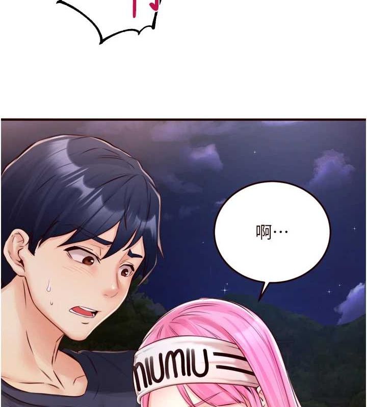 第26话-我更喜欢那样的女人 - 第33.jpg页
