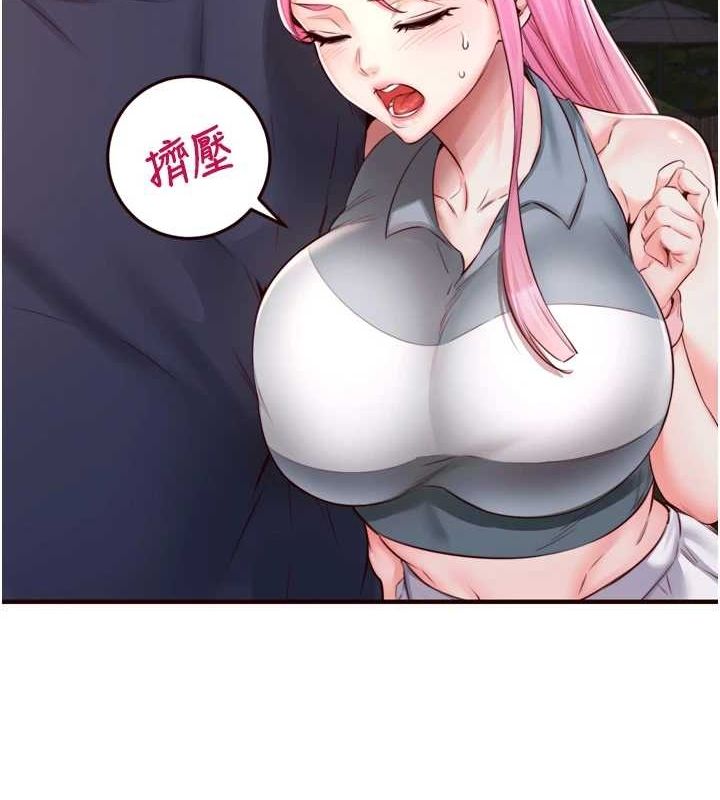 第26话-我更喜欢那样的女人 - 第34.jpg页