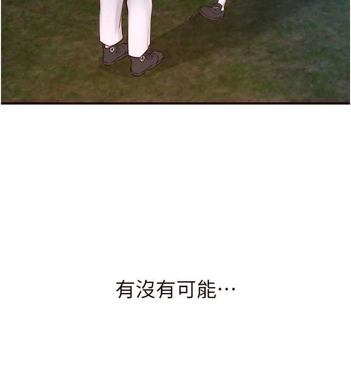 第26话-我更喜欢那样的女人 - 第36.jpg页