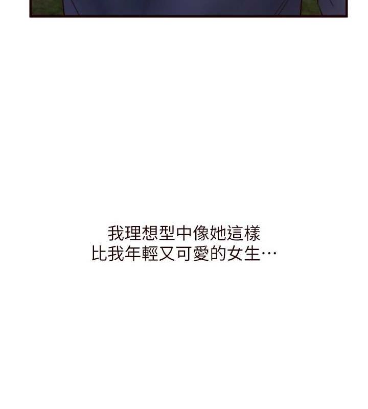 第26话-我更喜欢那样的女人 - 第39.jpg页