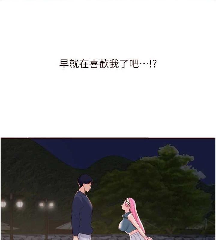 第26话-我更喜欢那样的女人 - 第42.jpg页