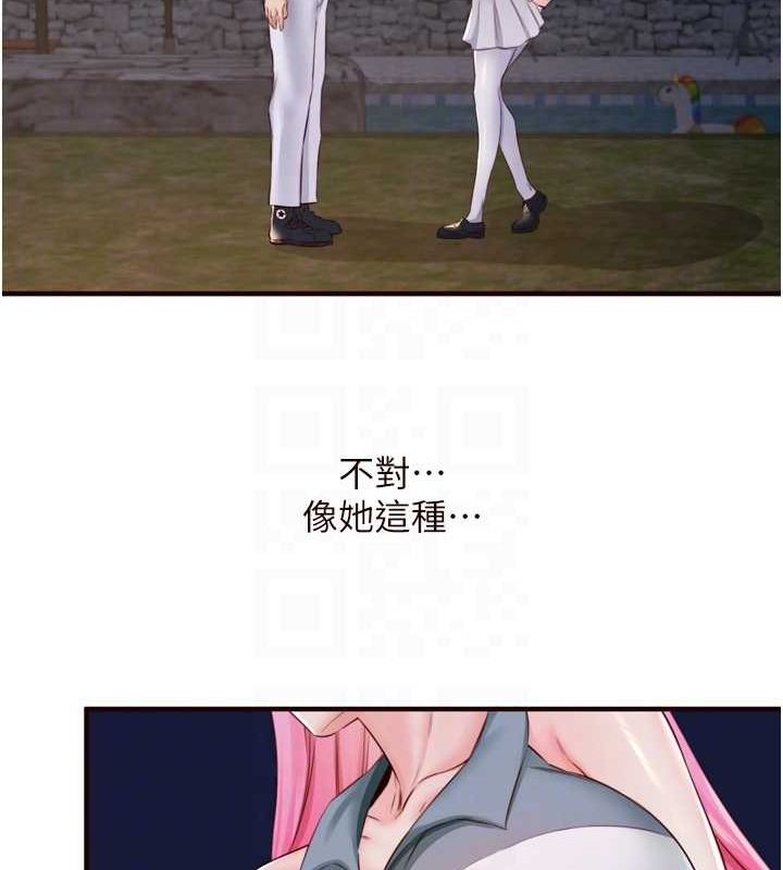 第26话-我更喜欢那样的女人 - 第43.jpg页