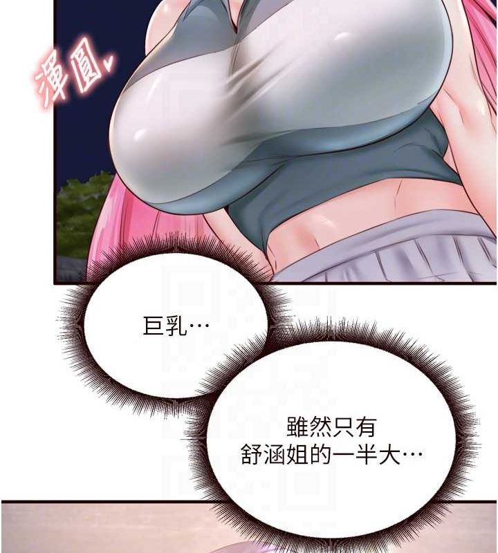 第26话-我更喜欢那样的女人 - 第44.jpg页