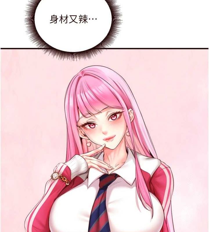 第26话-我更喜欢那样的女人 - 第50.jpg页