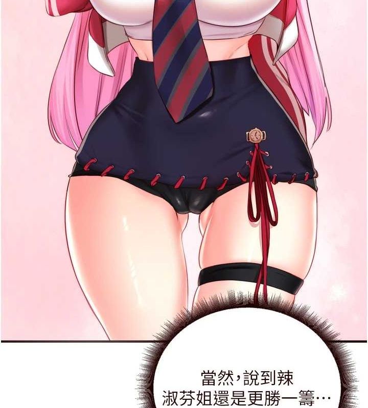第26话-我更喜欢那样的女人 - 第51.jpg页