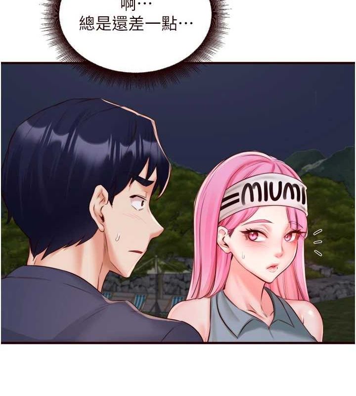 第26话-我更喜欢那样的女人 - 第54.jpg页