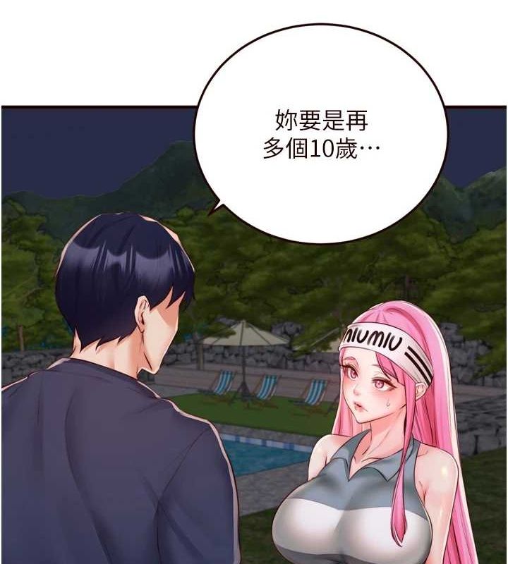 第26话-我更喜欢那样的女人 - 第55.jpg页