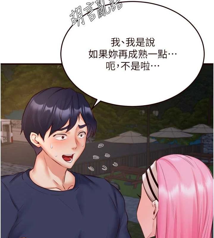 第26话-我更喜欢那样的女人 - 第61.jpg页