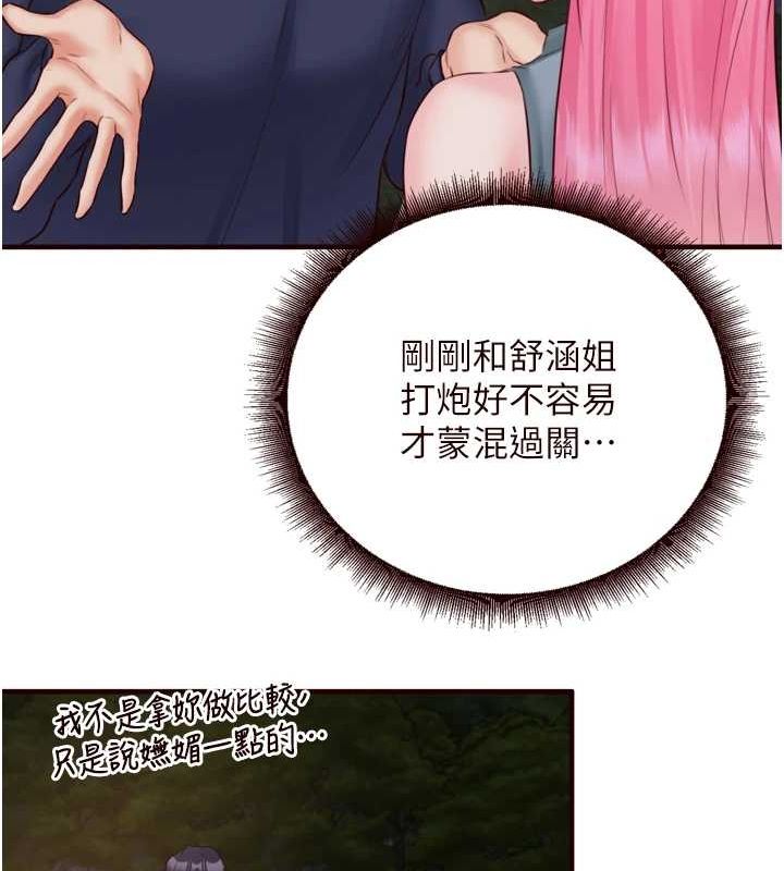 第26话-我更喜欢那样的女人 - 第62.jpg页