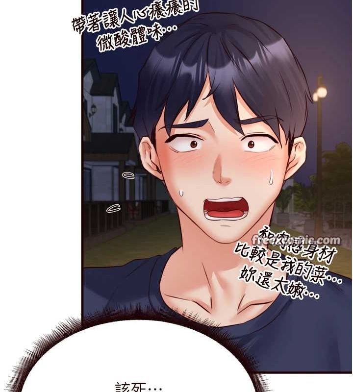 第26话-我更喜欢那样的女人 - 第64.jpg页