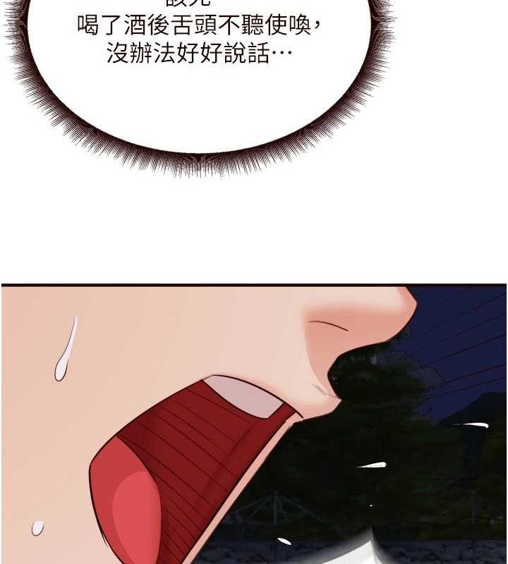 第26话-我更喜欢那样的女人 - 第65.jpg页