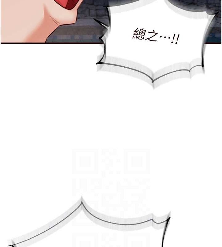 第26话-我更喜欢那样的女人 - 第66.jpg页