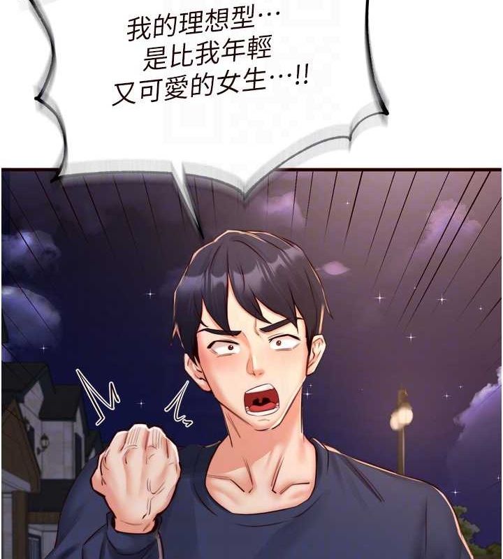 第26话-我更喜欢那样的女人 - 第67.jpg页