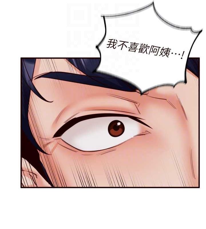 第26话-我更喜欢那样的女人 - 第69.jpg页