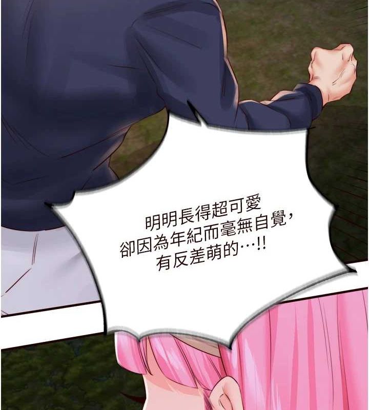 第26话-我更喜欢那样的女人 - 第71.jpg页