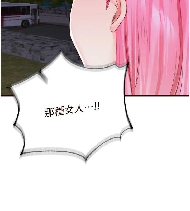 第26话-我更喜欢那样的女人 - 第72.jpg页
