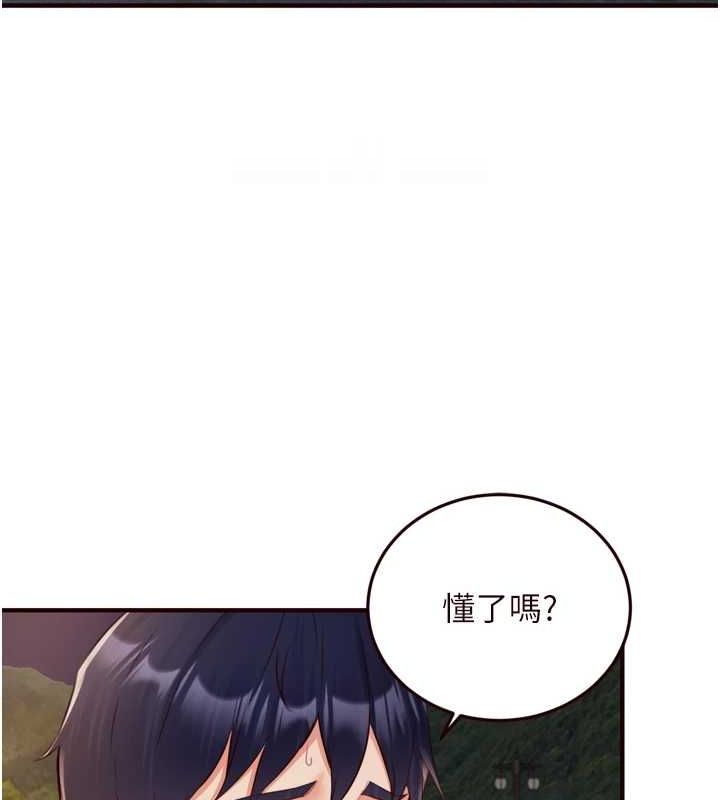 第26话-我更喜欢那样的女人 - 第74.jpg页