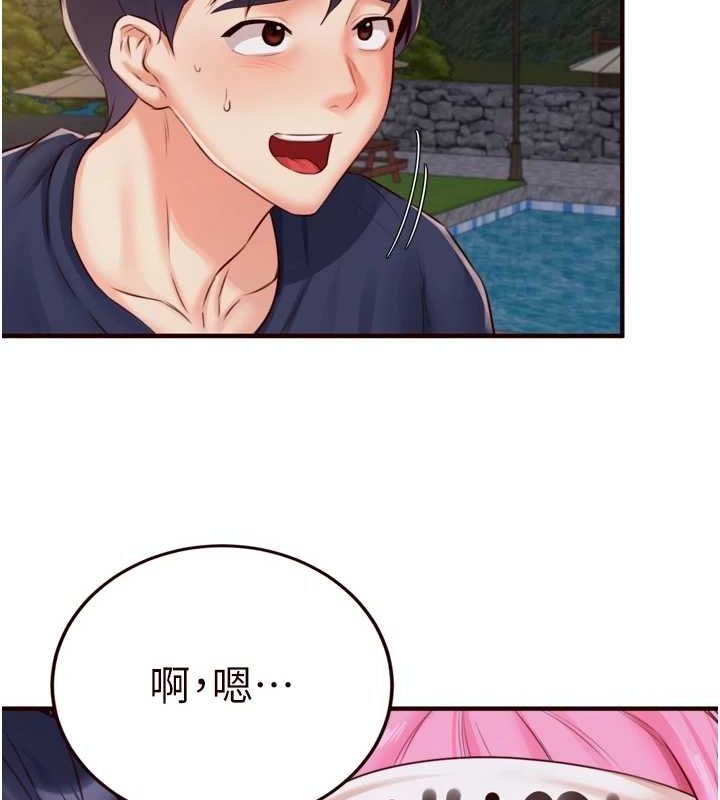 第26话-我更喜欢那样的女人 - 第75.jpg页