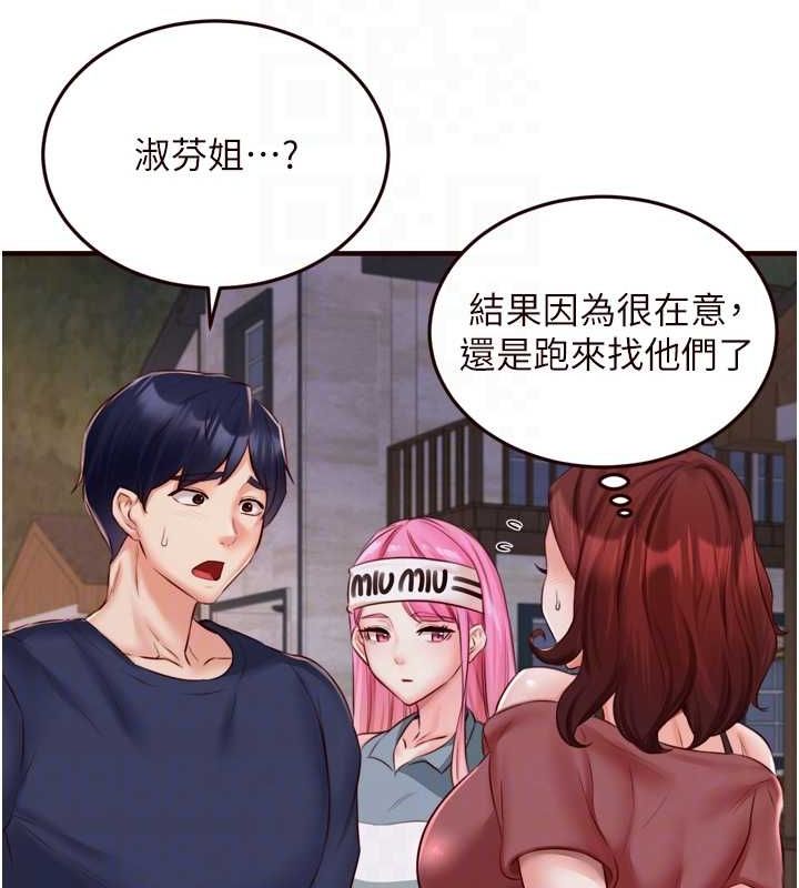 第26话-我更喜欢那样的女人 - 第79.jpg页