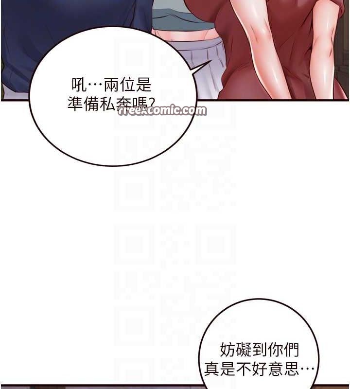 第26话-我更喜欢那样的女人 - 第80.jpg页