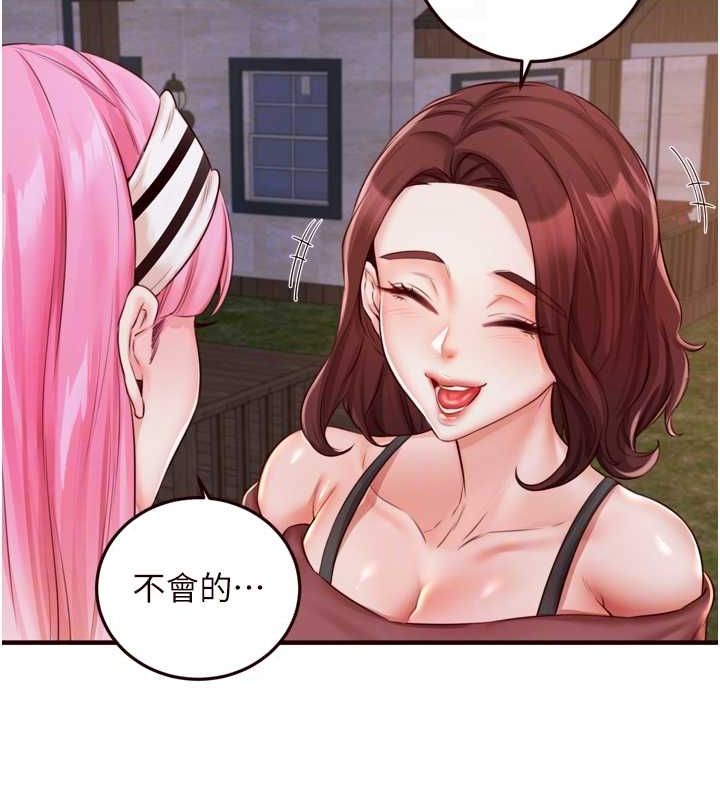 第26话-我更喜欢那样的女人 - 第81.jpg页