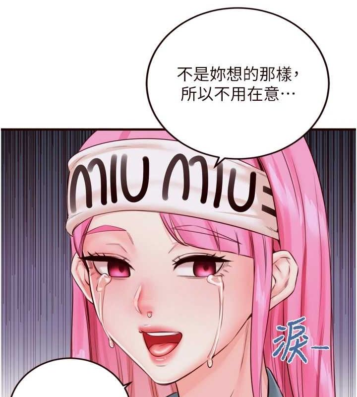 第26话-我更喜欢那样的女人 - 第82.jpg页