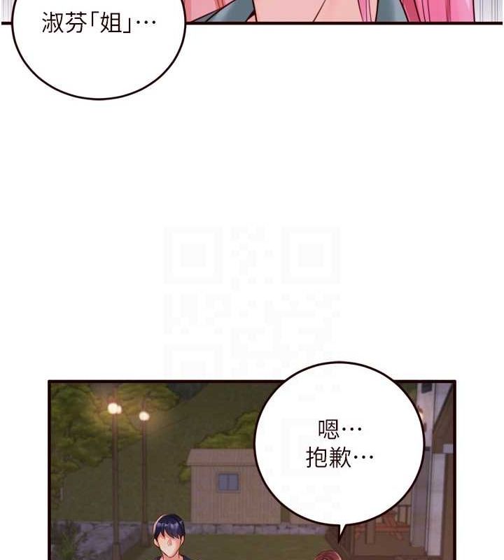 第26话-我更喜欢那样的女人 - 第83.jpg页