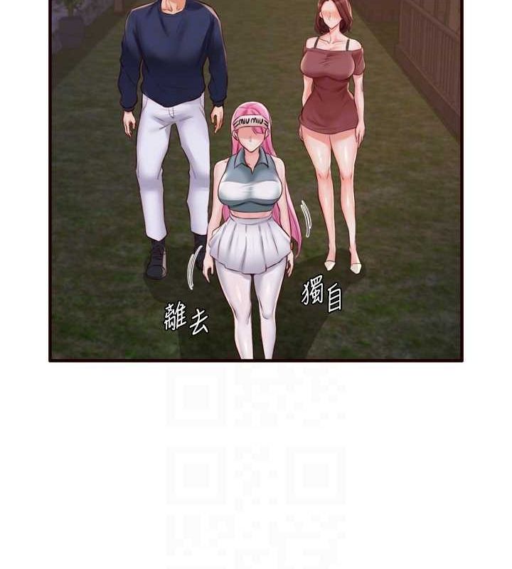 第26话-我更喜欢那样的女人 - 第84.jpg页