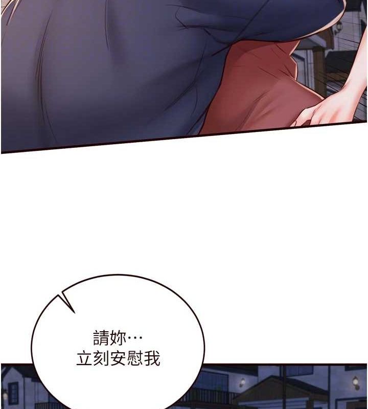 第26话-我更喜欢那样的女人 - 第87.jpg页