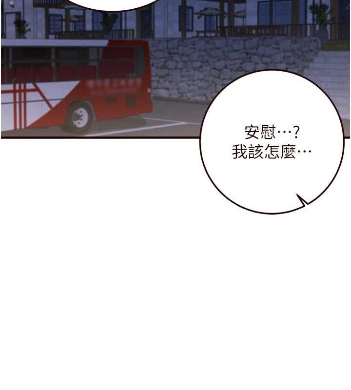 第26话-我更喜欢那样的女人 - 第88.jpg页