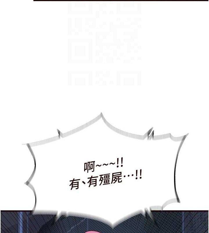第26话-我更喜欢那样的女人 - 第92.jpg页