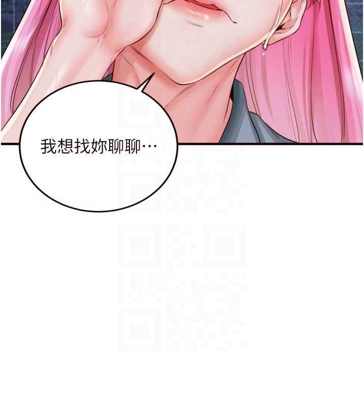 第26话-我更喜欢那样的女人 - 第98.jpg页