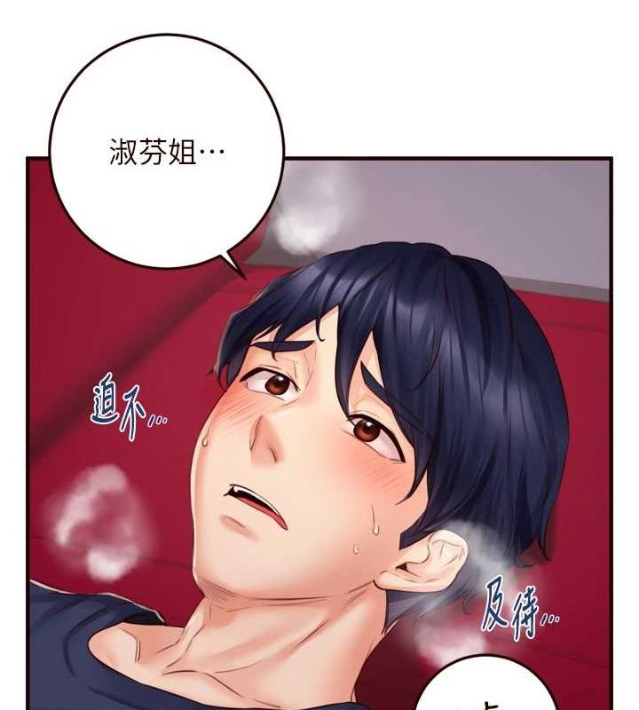 第26话-我更喜欢那样的女人 - 第104.jpg页