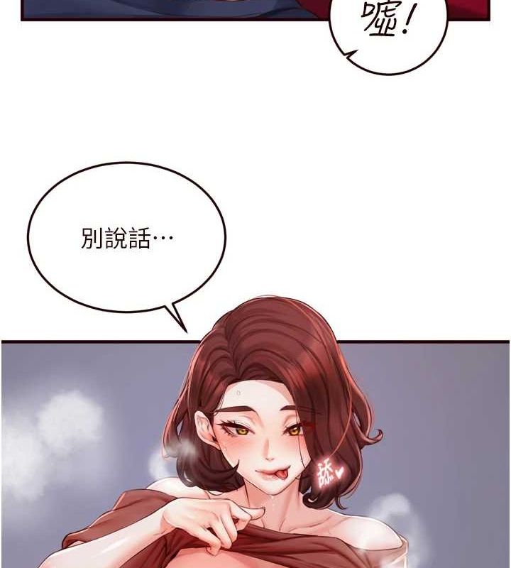 第26话-我更喜欢那样的女人 - 第105.jpg页