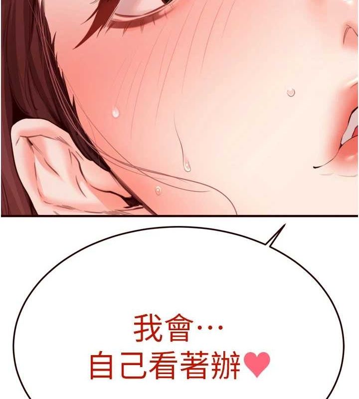 第26话-我更喜欢那样的女人 - 第108.jpg页