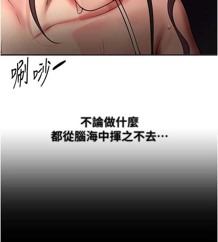 第22话-挥洒汗水认真清扫 - 第8.jpg页