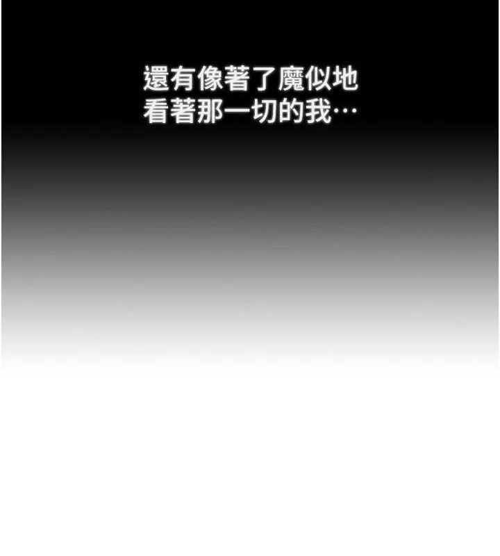 第22话-挥洒汗水认真清扫 - 第12.jpg页