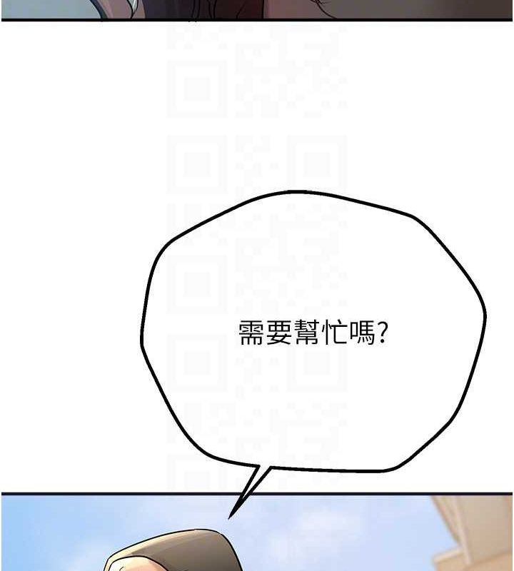 第22话-挥洒汗水认真清扫 - 第24.jpg页