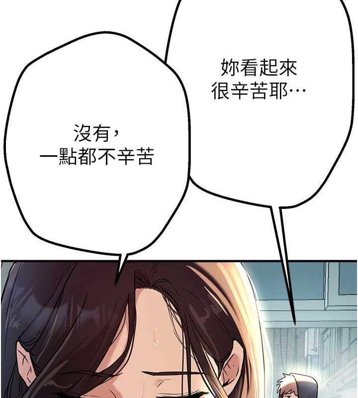 第22话-挥洒汗水认真清扫 - 第27.jpg页