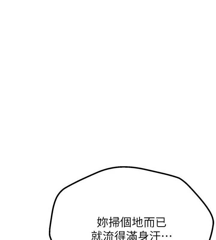 第22话-挥洒汗水认真清扫 - 第29.jpg页