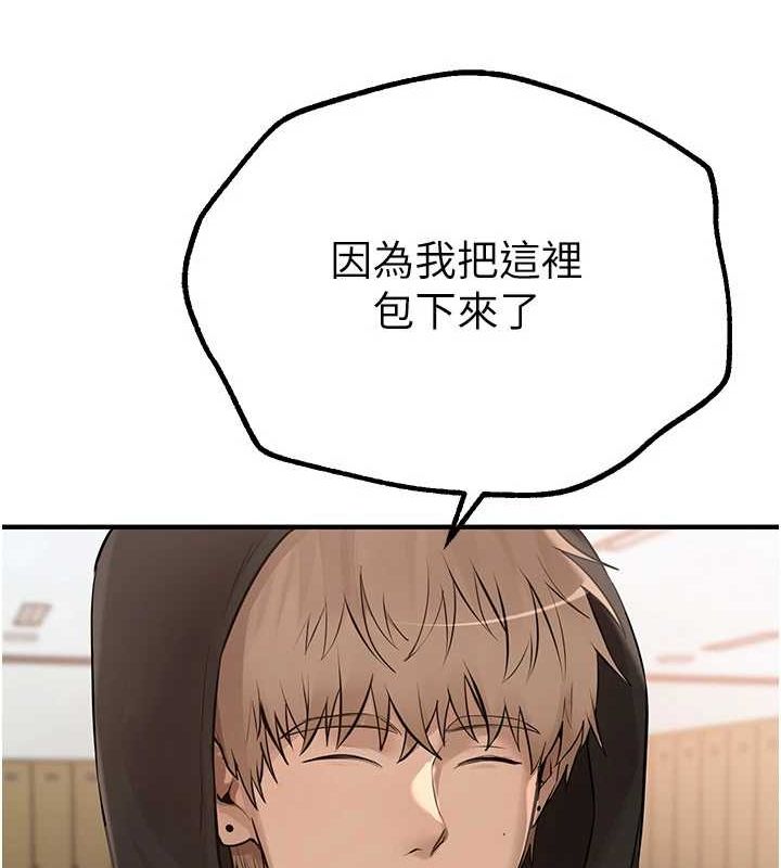 第22话-挥洒汗水认真清扫 - 第47.jpg页
