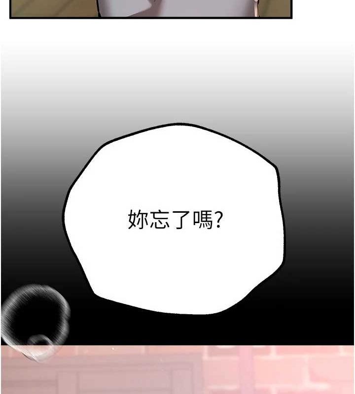 第22话-挥洒汗水认真清扫 - 第53.jpg页