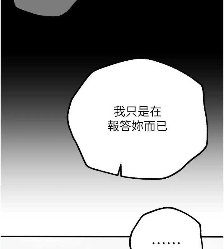 第22话-挥洒汗水认真清扫 - 第58.jpg页