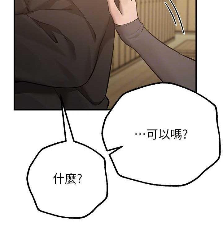 第22话-挥洒汗水认真清扫 - 第62.jpg页